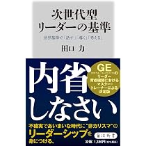 エコシステム・ディスラプション――業界なき時代の競争戦略 | ロン