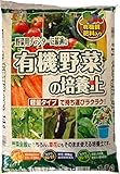 菊池産業 軽量有機野菜の培養土 14L