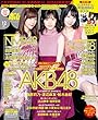 BOMB! (ボム!)2017年 12 月号 [雑誌]