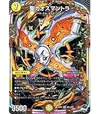 Amazon.co.jp: デュエルマスターズ 聖カオスマントラ(オーバーレア) 忍