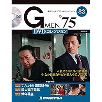 G MEN75　DVDコレクション Gメン'75 DVDコレクション 第95号(第283話～第285話) [分冊百科