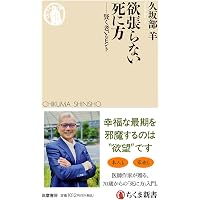 無敵の老後 | 勢古浩爾 |本 | 通販 | Amazon
