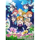 ラブライブ! 2nd Season 3 (特装限定版) [Blu-ray]
