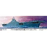 ピットロード 1/700 スカイウェーブシリーズ アメリカ海軍 航空母艦 CV-9 エセックス プラモデル W236
