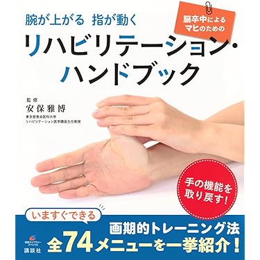 新品同様✨️ 理学療法マネジメント5冊セット Amazon.co.jp 人気ギフトランキング: 理学療法学 で、ギフトの