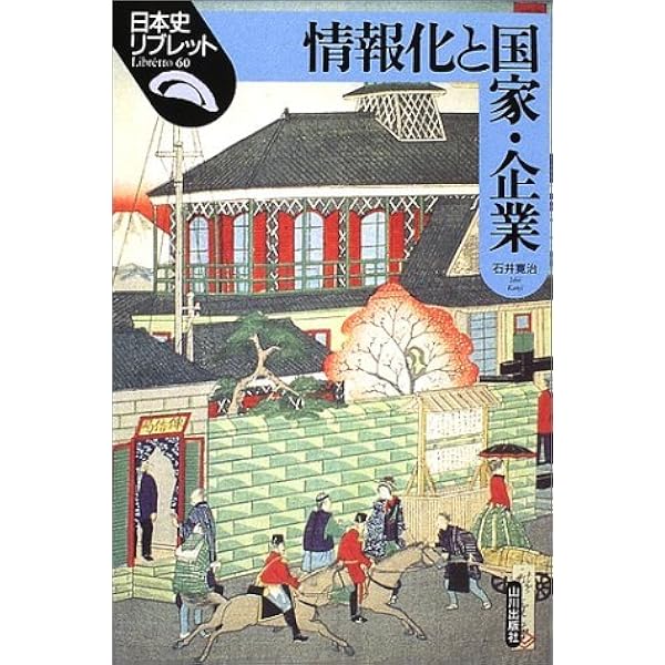 戦争と知識人 (日本史リブレット 65) | 北河 賢三 |本 | 通販 | Amazon