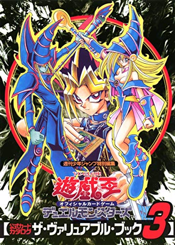 遊戯王 ザ・ヴァリュアブルブック3 ロケット戦士 悪夢の鉄檻 未開封 Amazon.co.jp: 遊戯王 悪夢の鉄檻 ザ・ヴァリアブルブック3