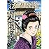 善人長屋(1)