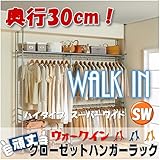 ツッパリ クローゼット ハンガーラック (奥行３０cm) ハイタイプ　スーパーワイド