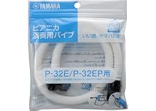 ヤマハ YAMAHA PIANICA ピアニカ 演奏用パイプ PTP-32E P-32E、P-32EP専用 差し込み口にはパイプを留めておけるパイプクリップを装備 ホワイト