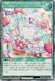 遊戯王ラッシュデュエル メェ～グちゃんのファンメェ～ル(ウルトラレア) オーバーラッシュパック3（RDORP3） | New 通常魔法 光属性 水族 ウルトラ レア
