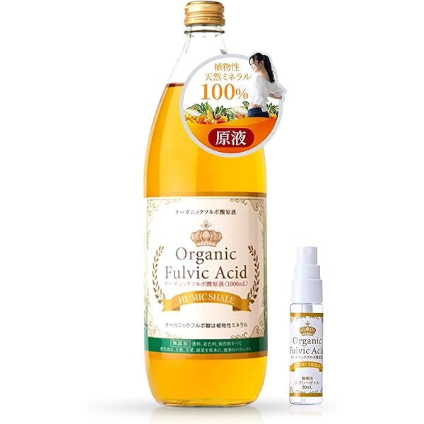 ミネラル原液100ml 5本 フルボ酸原液100%」の人気商品一覧 | 安い商品