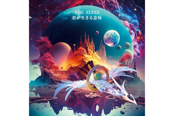 【Amazon.co.jp限定】君が生きる意味 (初回限定盤C)(3枚組)(特典:メガジャケ付)