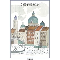 【中古】 文庫手帳 １９９２/筑摩書房 筑摩書房 on X: 
