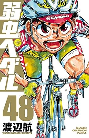 画像3: 1月6日の新刊「甘々と稲妻 8」「弱虫ペダル 48」「夏目友人帳 21」「オカルティック・ナイン 3」など504冊