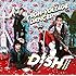 DISH//「HIGH-VOLTAGE DANCER(初回限定盤A)」
