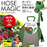 ♪全長10mに♪全7種類の散水パターン！【ホースマジック（BOXタイプ） 収納リール(スタンド)付き】HOSE MAGIC のびーるホース　のびるホース　伸びるホース