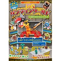 【U-LaQ公式ブック】LaQでつくろう!!ウルトラ10勇士　著浅川直樹（絶版） LaQでつくろう!!ウルトラ10勇士 : U-LaQ公式ブック - メルカリ