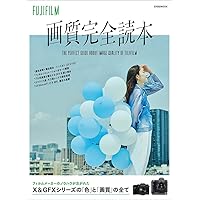 ツァイス&フォクトレンダーの作り方 (玄光社MOOK) | ガンダーラ