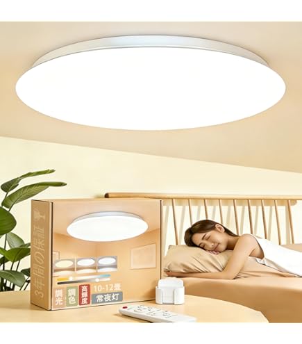Amazon.co.jp : 46W LEDシーリングライト木目10-12畳 5060lm 11段階調