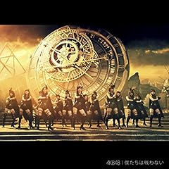 ����Ă���^�� / AKB48(Team 8�I��)