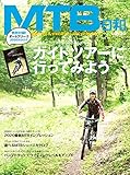 MTB日和 Vol.39 (タツミムック)