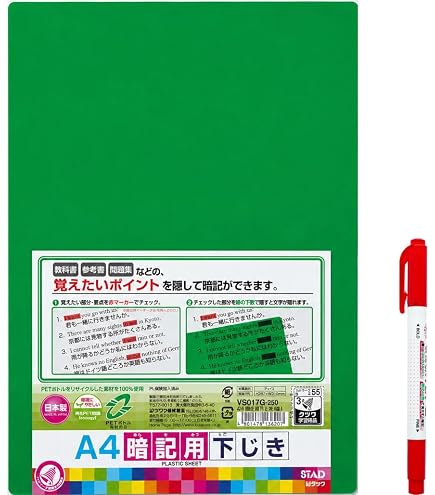 Amazon.co.jp: ゼブラ 暗記用 チェックシートセット 緑 10個 B-SE-300