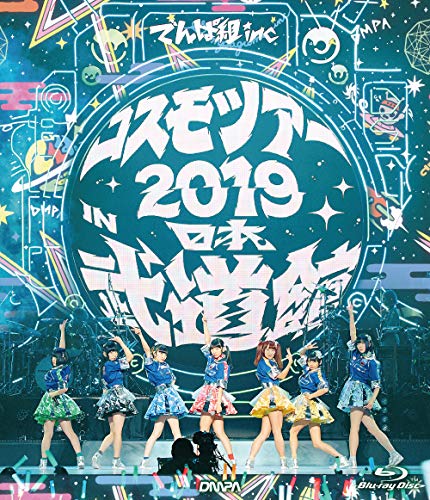 コスモツアー 19 In 日本武道館 でんぱ組 Inc Oricon News