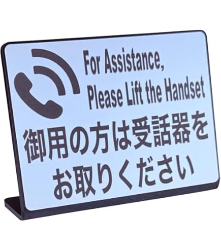 ご依頼の受付【コメント用】 Amazon | 【第一ネーム】内線番号にご連絡ください 受付カウンター用