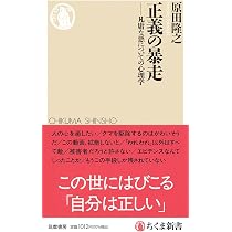 自己啓発本を1000冊読んでわかったこと (インターナショナル新書