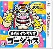 メイド イン ワリオ ゴージャス - 3DS