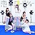 恋のロードショー(CD+DVD)