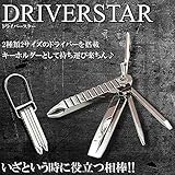 My Vision ドライバー キーホルダー プラス マイナス 2サイズ 修理 工具 小型 MV-DRV-STR