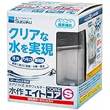 水作 エイトコア S サイズ