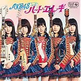 ハート・エレキ TypeK(通常盤)(多売特典付き)