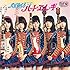 AKB48「ハート・エレキ(Type K 通常盤)」