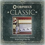 50弁オルゴール オルフェウス名曲アルバムクラシック編