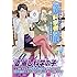 「万国科学者図鑑～萌える理系紳士たち～」