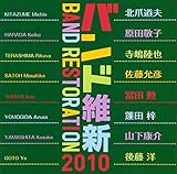 �o���h�ېV2010 �E�B���h�A���T���u���̌���