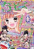 ちゃお 2020年 04 月号 [雑誌]