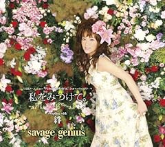 �J / savage genius
