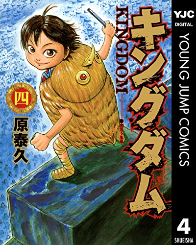 キングダムの表紙画像一覧 漫画表紙ドットコム