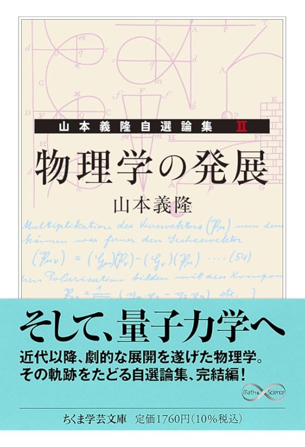 【駿台】『物理S Part1　山本義隆師　後期 第1回授業ノート』　　+α 駿台】『物理S Part1 山本義隆師 後期 第1回授業ノート』 +α 駿台