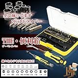 STARDUST 70in1 ドライバー ビット セット 工具 六角 万能 マグネット ケース DIY SD-DRAIBA701
