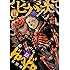 ヒバナ 2016年11月号 Kindle版