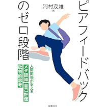 子どもたちの行動を決める学級の「空気」 : 同調圧力のメカニズムと心理的安全性… 子どもたちの行動を決める学級の「空気」：同調圧力のメカニズムと心理