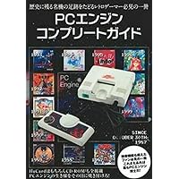PCエンジンコンプリートガイド | レトロゲーム愛好会 |本 | 通販
