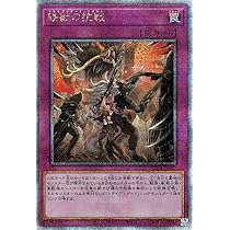 Amazon.co.jp: 遊戯王カード 終戒超獸－ヴァルドラス(25th