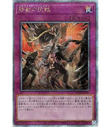 Amazon.co.jp: 遊戯王カード 終戒超獸－ヴァルドラス(25th