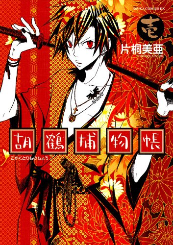 天狗風 霊験お初捕物控 漫画 1巻から2巻 無料 試し読み 価格比較 マンガリスト